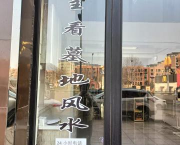 大連看風水大師