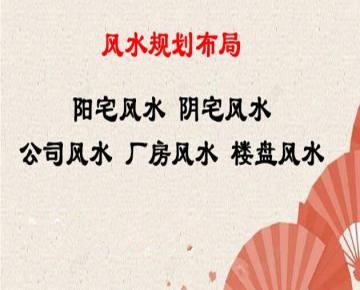 廠房風水